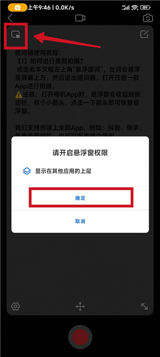 口播提词器app怎么用？