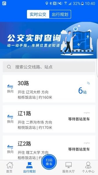 盘锦出行app官方<a href='https://www.592xiazai.com/tags/下载.html' target='_blank' class='keylink'>下载</a>