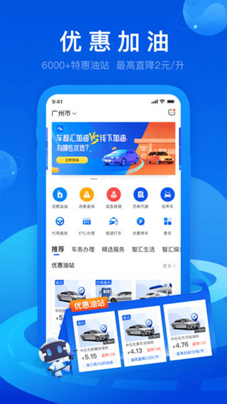 车智汇app最新版截图2