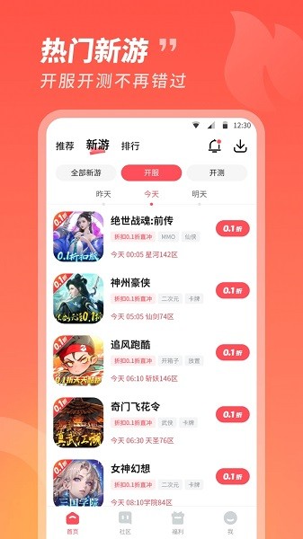 3387游戏盒子安卓版截图1