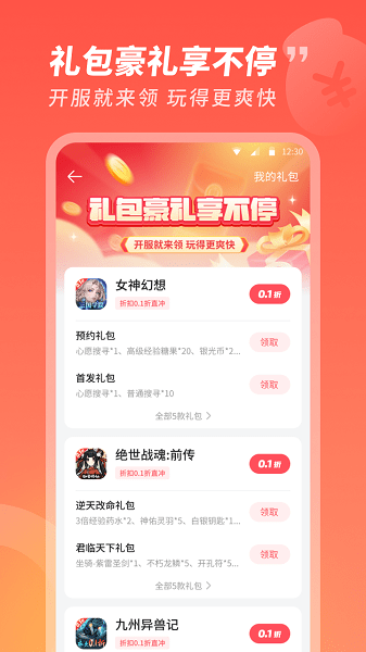 3387游戏盒子安卓版截图2