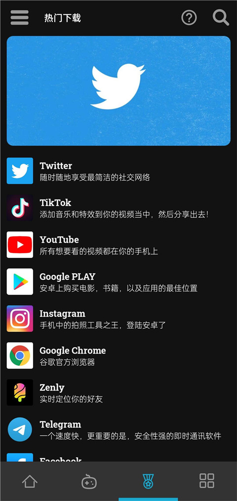 uptodown应用商店最新版截图3