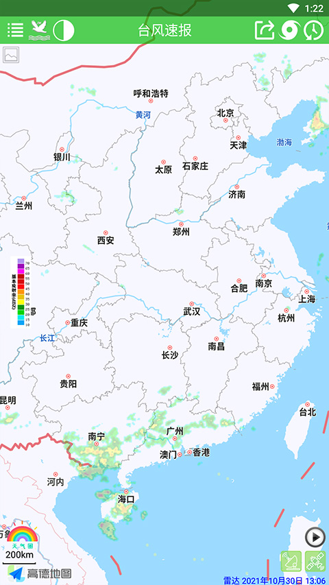 台风速报手机版截图2