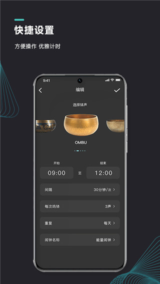 能量闹钟app截图1