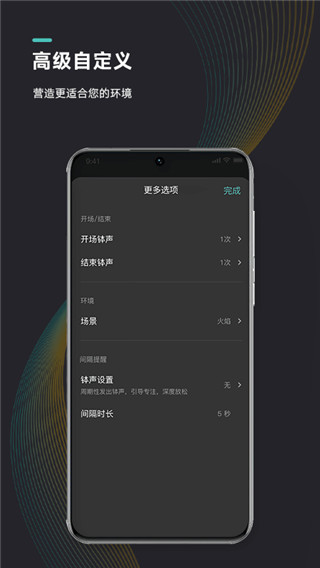 能量闹钟app截图4