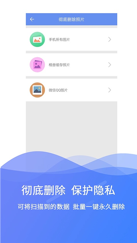 极速数据修复截图1