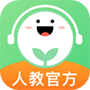 人教口语app最新版