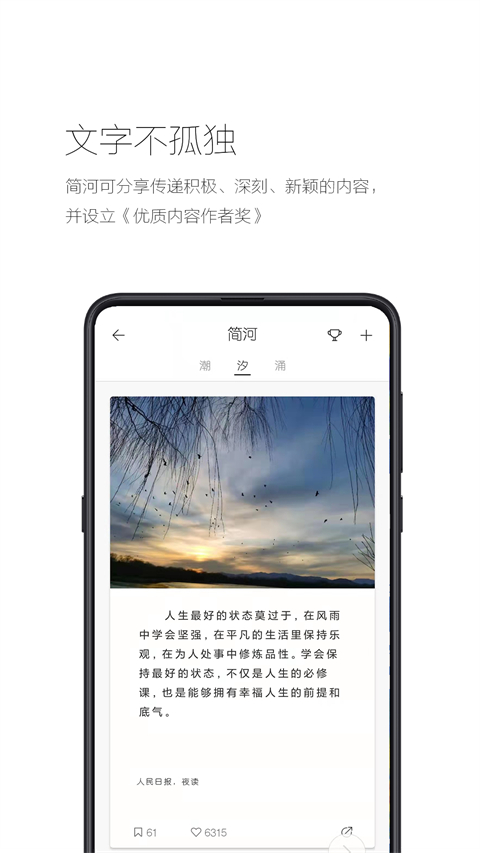 简记事app截图3