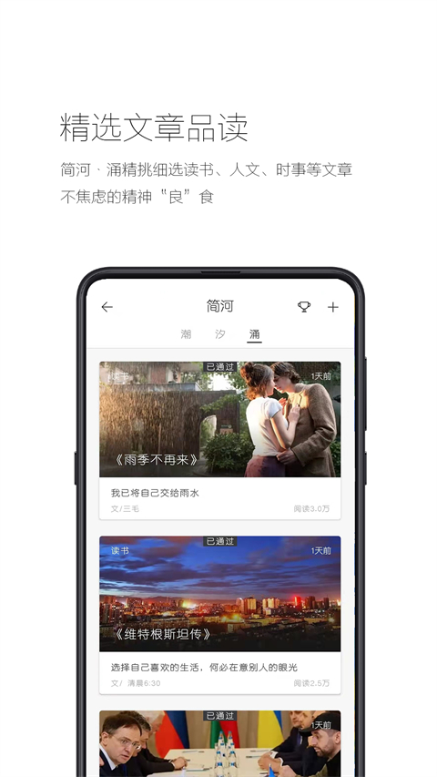 简记事app截图4