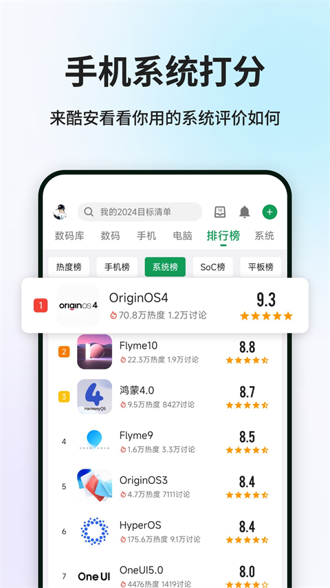 酷安官方版截图1