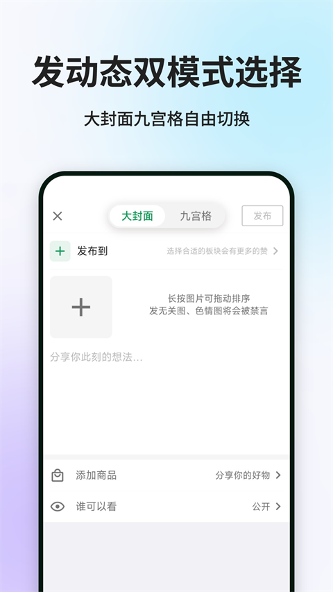 酷安官方版截图4