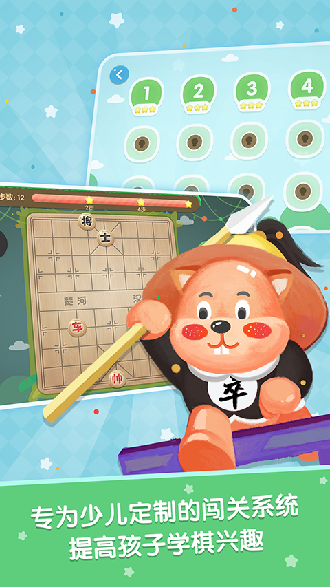 棋小圣最新版截图4