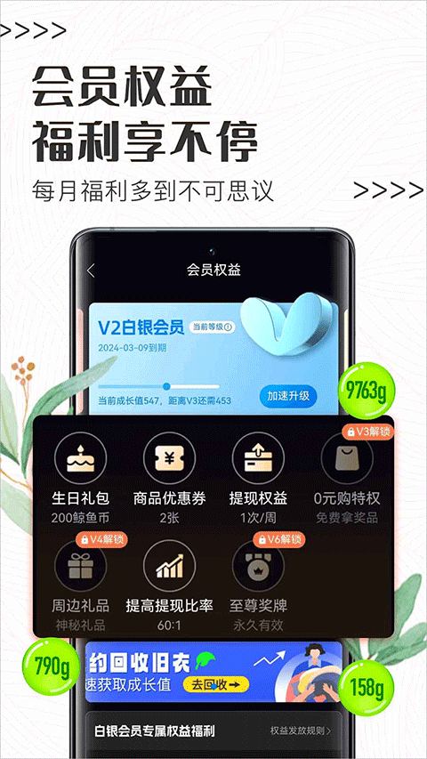 白鲸鱼旧衣服回收app最新版截图3