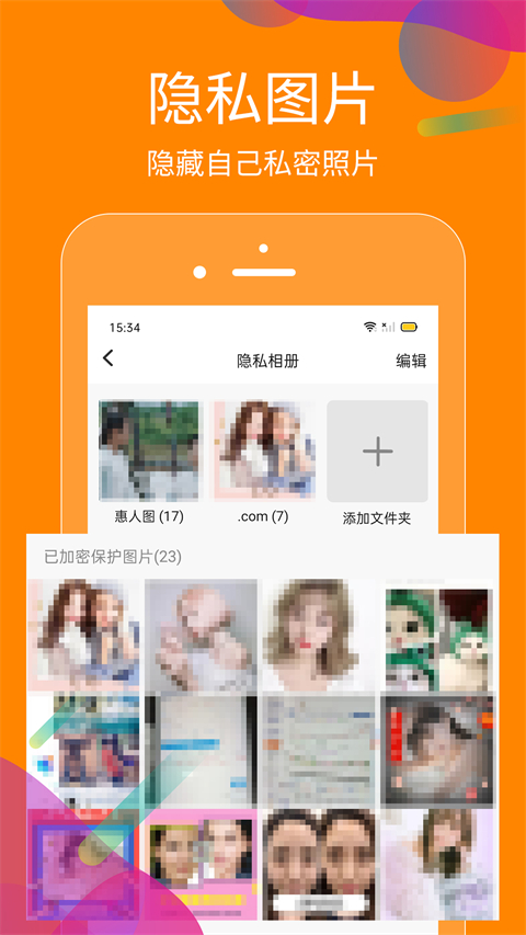 抖商虚拟助手APP截图1