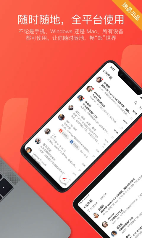 网易邮箱手机版截图1