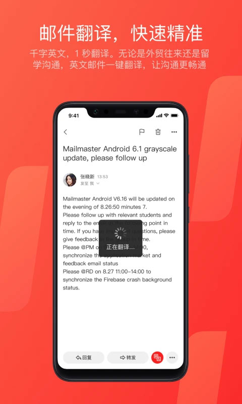 网易邮箱手机版截图5