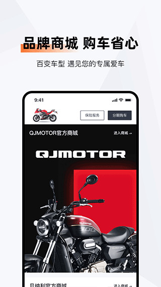 钱江智行app截图1