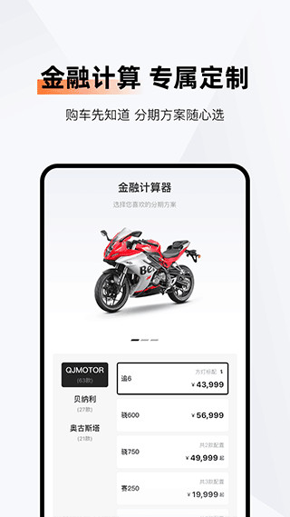 钱江智行app截图3