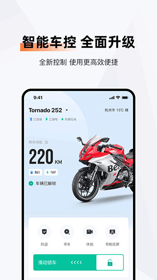 钱江智行app截图4