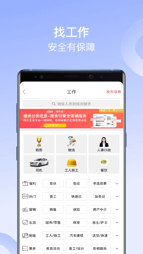 百姓网app截图3