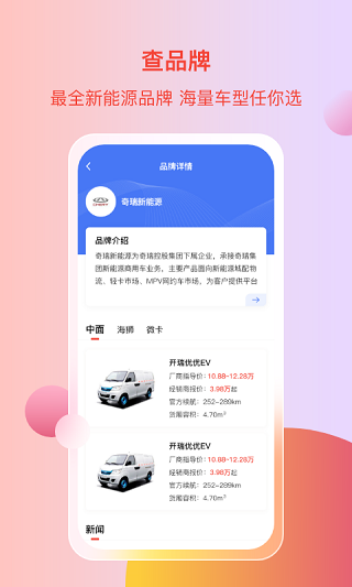 电车资源官方版app截图2