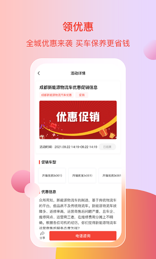 电车资源官方版app截图4