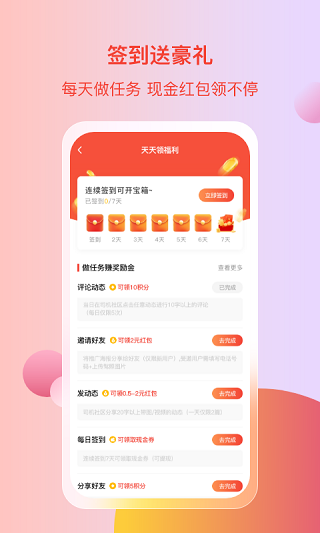 电车资源官方版app截图5