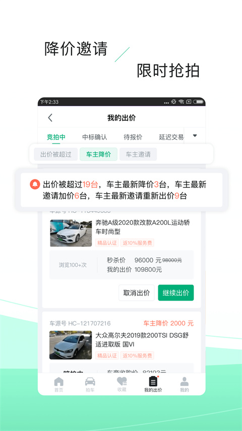 车速拍app截图1