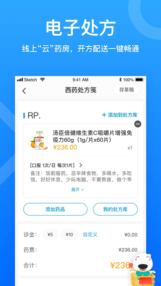 160医护app医生端截图2