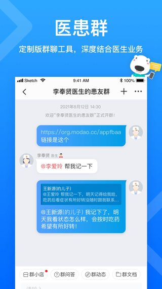 160医护app医生端截图3