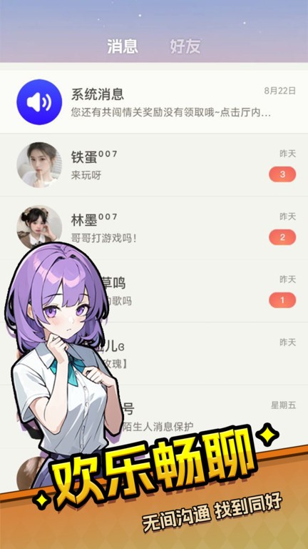 乐园杀截图2