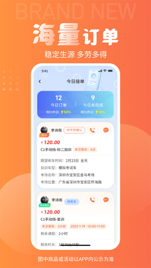 易练练车教练版截图2