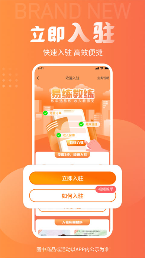 易练练车教练版截图4