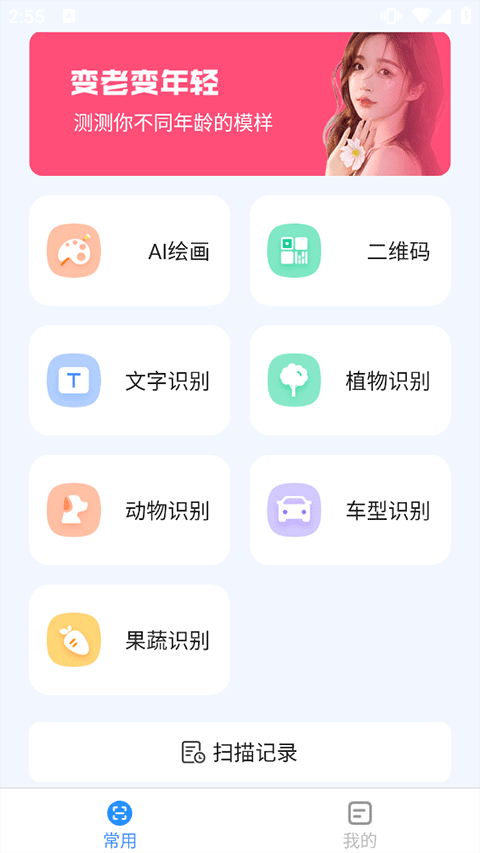 完美测量仪软件最新版截图2