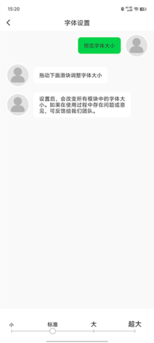 昌图融媒字体大小