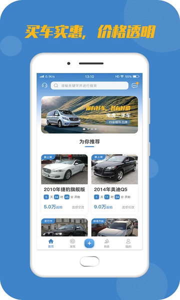 宅虎二手车平台手机版截图1