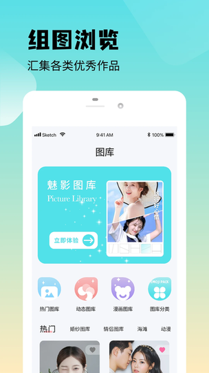 魅影图库app安卓版截图4