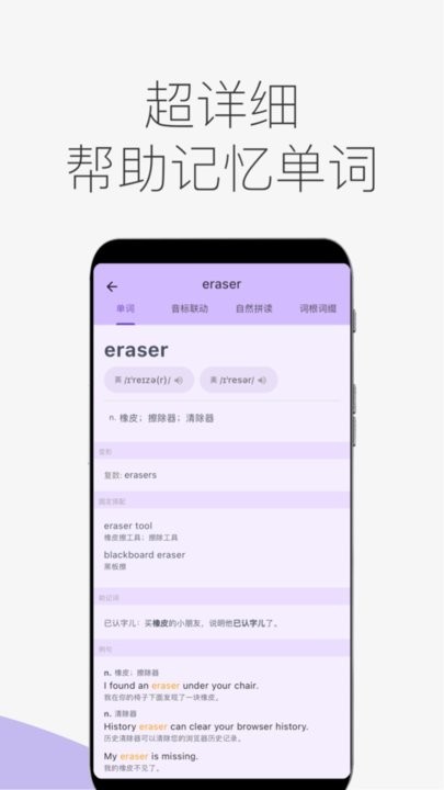 超级单词表安卓版截图1