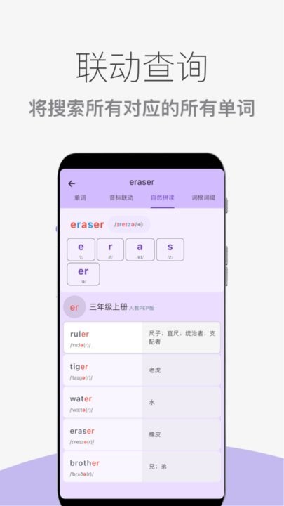 超级单词表安卓版截图4