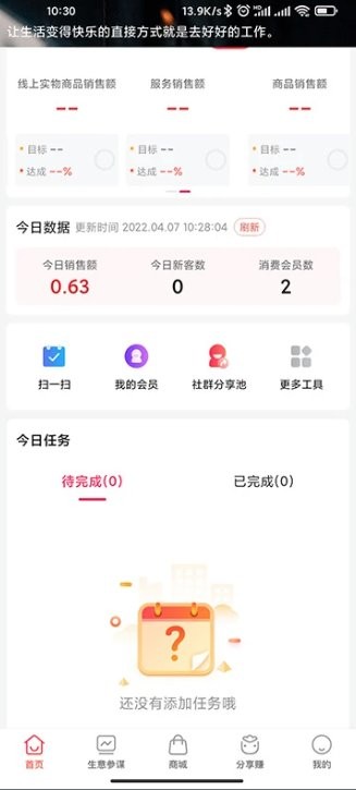 童行帮app安卓版截图1