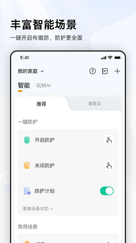 乐橙监控app