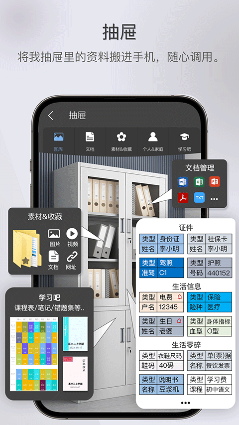 逸记官方版