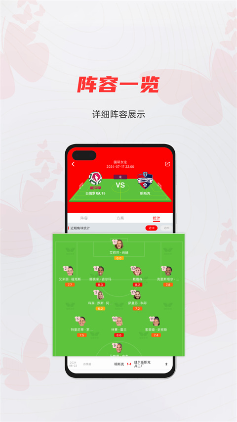 蝴蝶体育app截图2