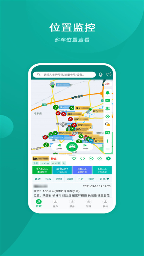 易查车手机版截图4