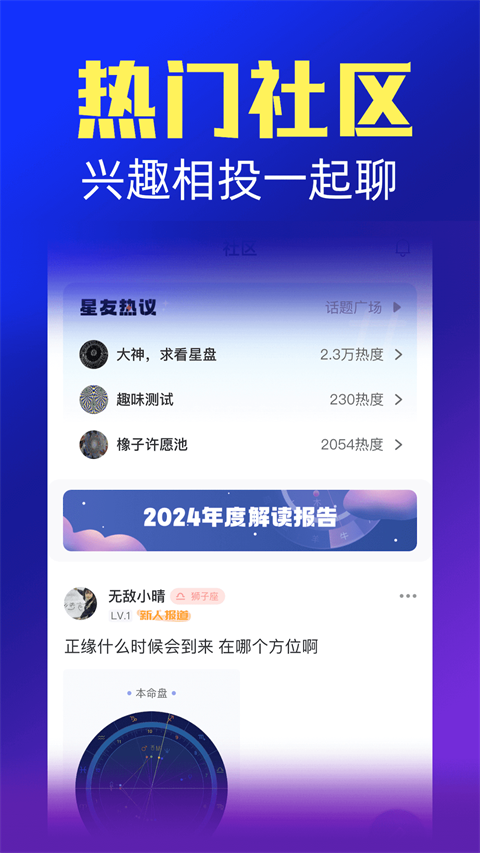 橡子星座官方版截图1