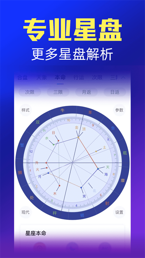 橡子星座官方版截图3