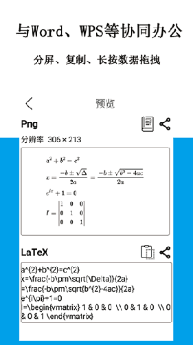 手机公式编辑器app截图2