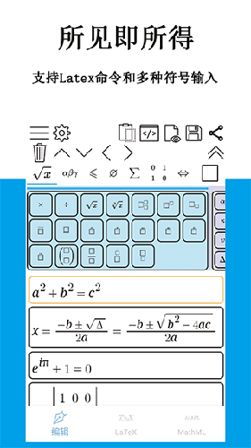 手机公式编辑器app截图3