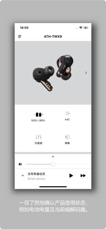 Audio Technica Connect(铁三角耳机)截图1