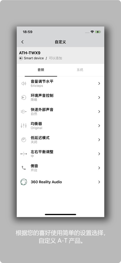 Audio Technica Connect(铁三角耳机)截图3